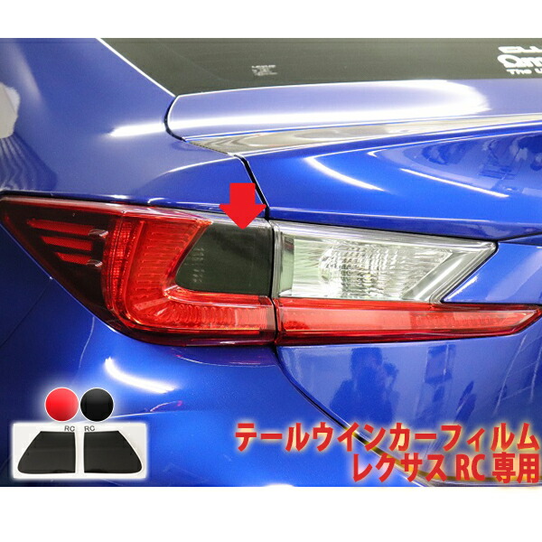 ☆3144　レクサス　RC　GSC10　テール レンズ　LED　右　内側 ☆
