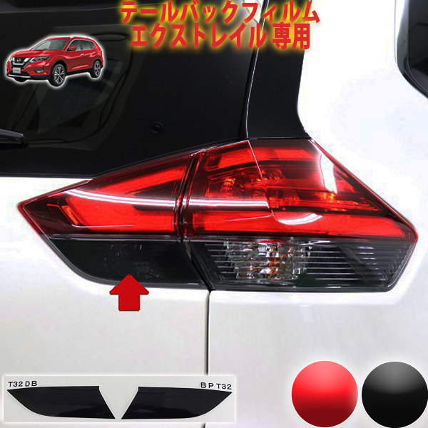 楽天市場】【LEDMATICS商品】T32 エクストレイル 後期 LED