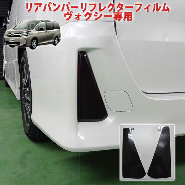 楽天市場】ノア 80系 ヴォクシー 80系 前期 後期 エスクァイア