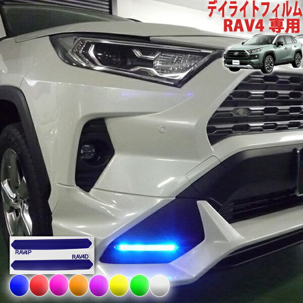 TOYOTA モデリスタ　LEDデイライト　RAV4 TOYOTA モデリスタLEDデイライトRAV4