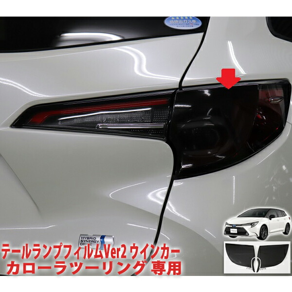 210系カローラツーリング　純正テールランプ カローラツーリング(NRE210/ZRE210) 純正テールレンズ
