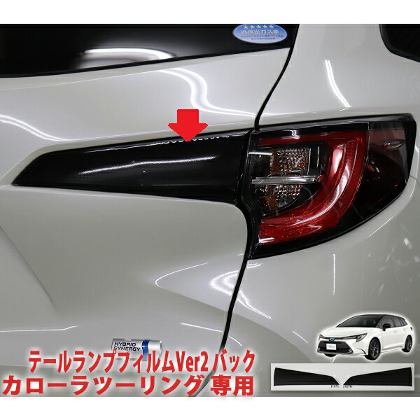 210系カローラツーリング　純正テールランプ トヨタ 【新車外し品】トヨタ カローラツーリング 純正 テール