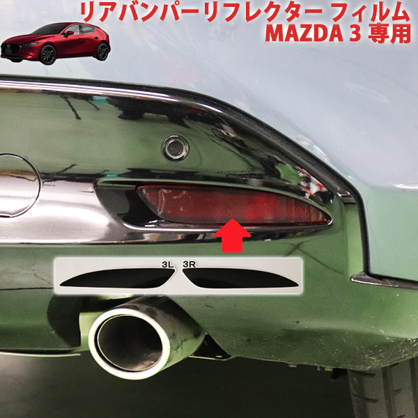 ユウさん専用マツダ３サイドバイザー、メッキ付フルセット ユウさん専用マツダ3サイドバイザー、メッキ付フルセット ユウ