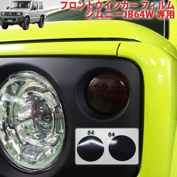 フロントバンパーパーツ スモークレンズ 410VK+fFrpL.jpg