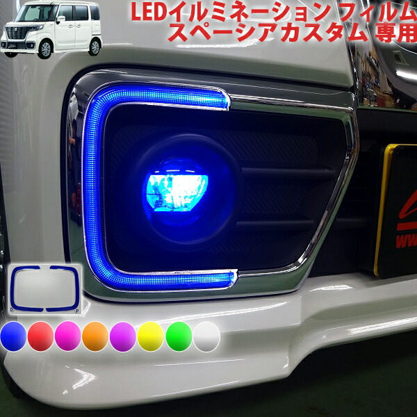 MK53S スペーシアカスタム　フォグイルミネーション　 ラスト最終値下げ 楽天市場】スペーシア フォグ mk53sの通販