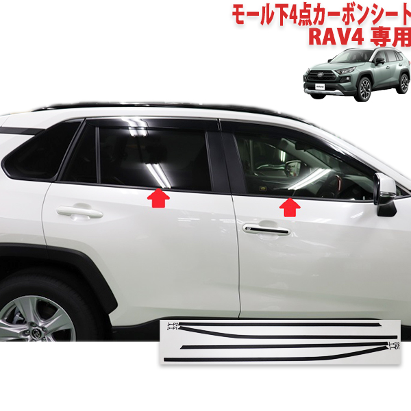 最旬トレンドパンツ Rav4 モール下４点シート Www Thelodgemaribaya Com