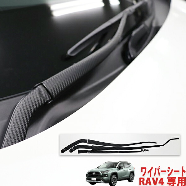 RAV4 50系　ワイパーシート｜ＡＱＵＡ-STYLE