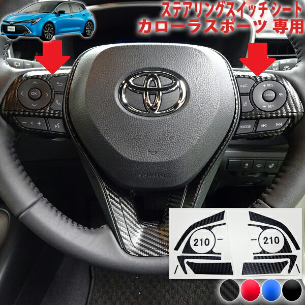 楽天市場】210系カローラスポーツ（2018年6月～2022年9月）専用