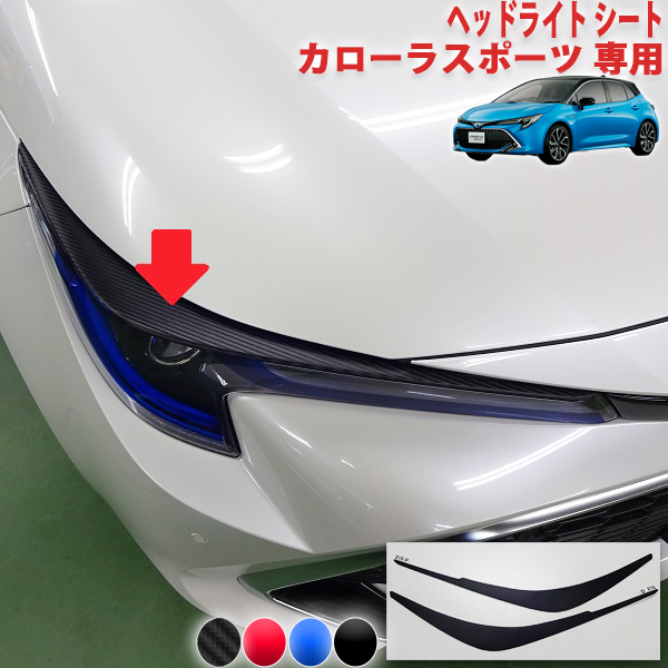 カローラツーリング　純正ヘッドライト 新型カローラツーリング/セダンのヘッドライトはグレードで違う