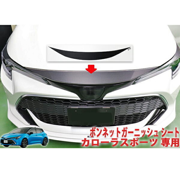 カローラスポーツ 純正フロントバンパガーニッシュ トヨタ(純正) フロントバンパガーニッシュ リヤバンパサイド