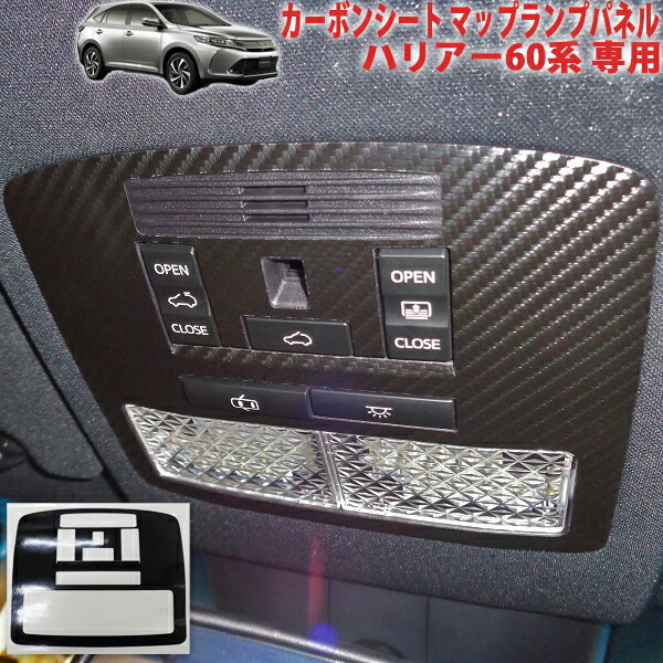 ６０ハリアー キックパネル 楽天市場】ハリアー60系 キックパネル傷防止シートVer1