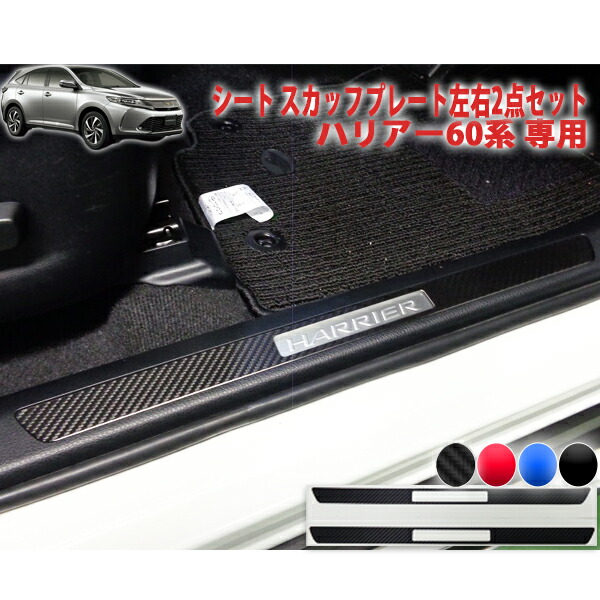 ６０ハリアー キックパネル 楽天市場】ハリアー60系 キックパネル傷防止シートVer2