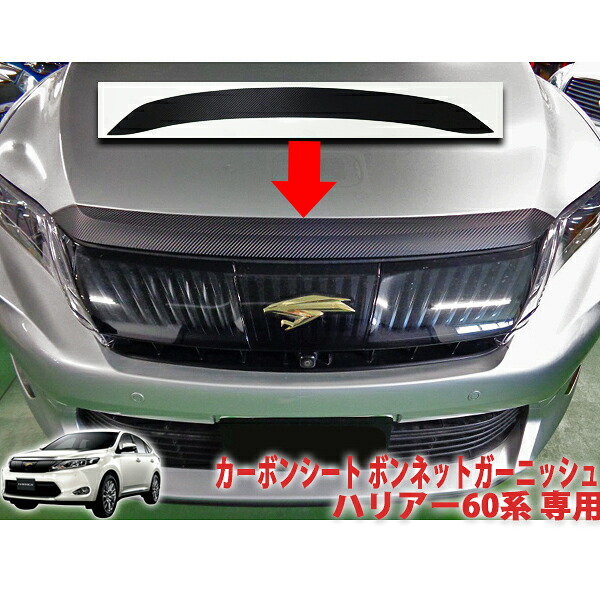 楽天市場】【トヨタ純正】 漆黒メッキフードモール (ブラック 楽天市場】【トヨタ純正】 漆黒メッキフードモール (ブラック