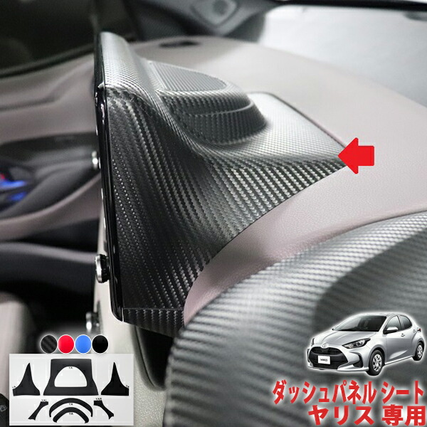 Grazio & Co. ダッシュセンタートレイ GRヤリス GRAZIO Dash Center Tray for Toyota GR YARIS - Genuine