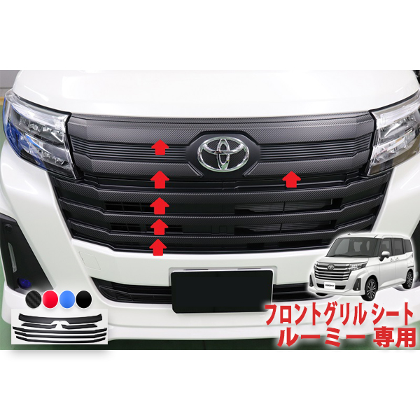 トヨタ純正　ルーミーフロントグリルガーニッシュ2点セット ルーミー グリルガーニッシュ（メッキ） トヨタ純正部品 M900