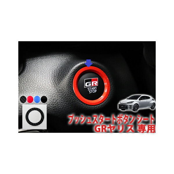 む*に様 GR スタートスイッチ 89611-52050 Amazon.co.jp: TOYOTA (トヨタ) 純正部品 プッシュスタートスイッチ GR