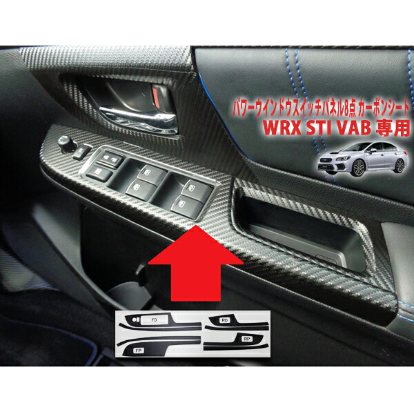 楽天市場】WRX STI VAB トップパネルシート : AQUA-STYLE