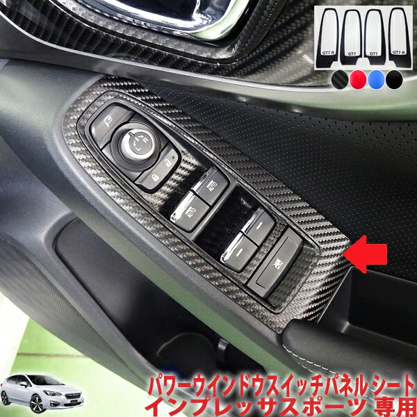インプレッサスポーツgpパネルセット 楽天市場】【ポイント5倍！12/13 20:00〜12/14 1:59】スバルXV