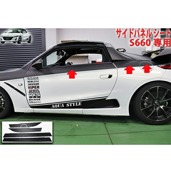 楽天市場】S660 エアコンパネルシート センターディスプレイ付き