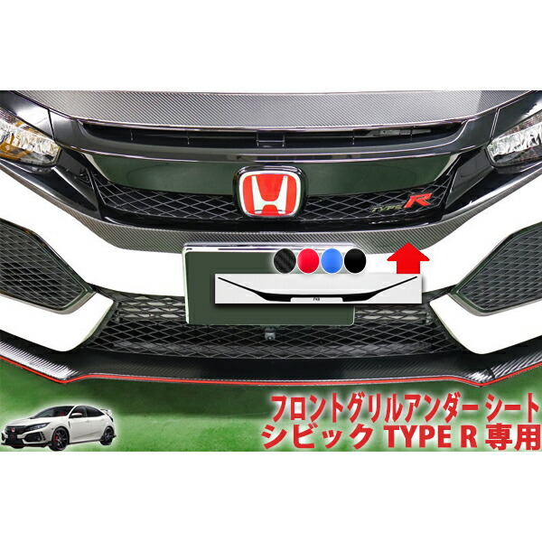 シビック タイプR FK8 純正 グリル　前期 シビック タイプR/CIVIC TYPE-R FK8：純正 フロントグリル