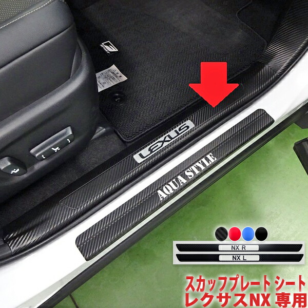 楽天市場】【レクサス純正】 イルミネーション付スカッフプレート