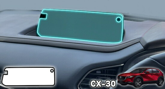 CX-30　ディスプレイプロテクター