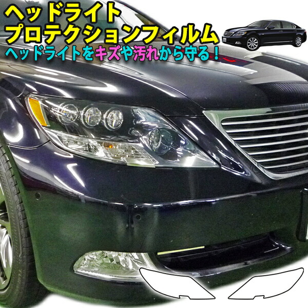 楽天市場】【 BRIGHTZ レクサス LS600hL UVF46 中期 スモーク