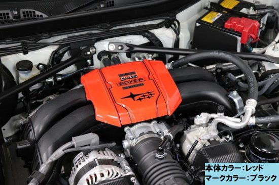 楽天市場】MAX RED 【GR86/BRZ】Engine Cover : MAX ORIDO RACING