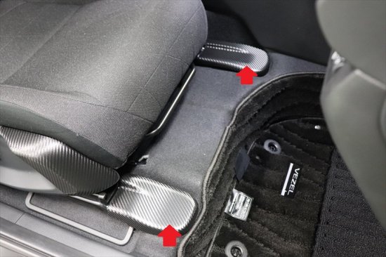 ヴェゼルRV系　シートレールカバー運転席側シート