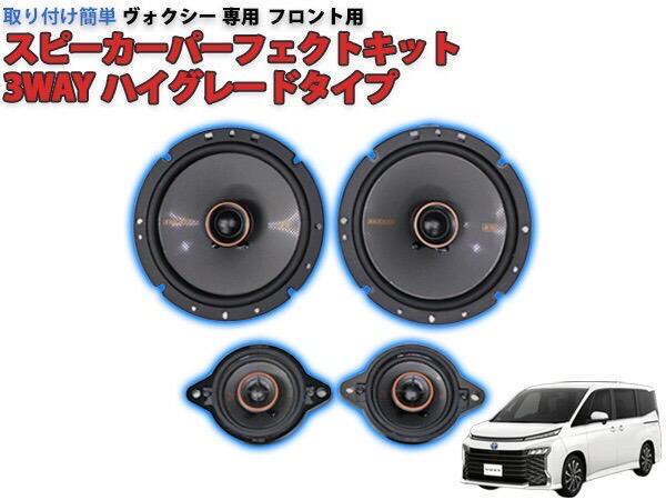 楽天市場】ヴォクシー90系 デッドニングキット フロントドア用