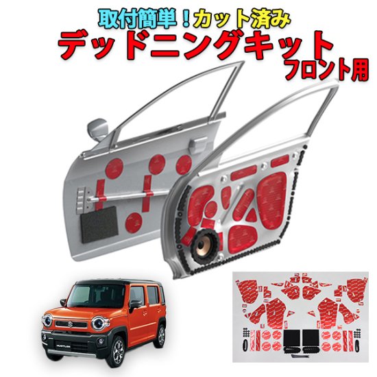 楽天市場】ハスラー専用 KICKER スピーカーパーフェクトキット