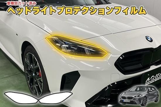 BMW１シリーズF70　ヘッドライトプロテクションフィルム