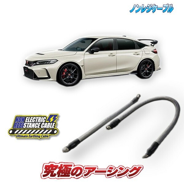 楽天市場】シビックFK7専用 ノンレジケーブル ボディ側 : AQUA-STYLE