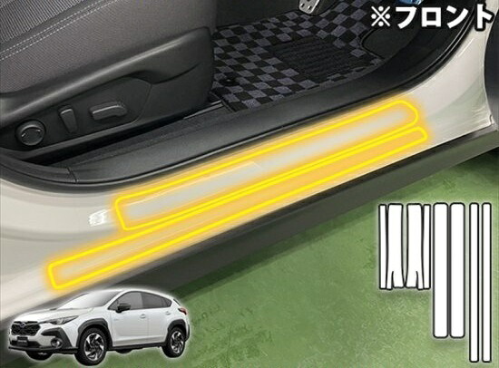 クロストレック　ドアステッププロテクションフィルム