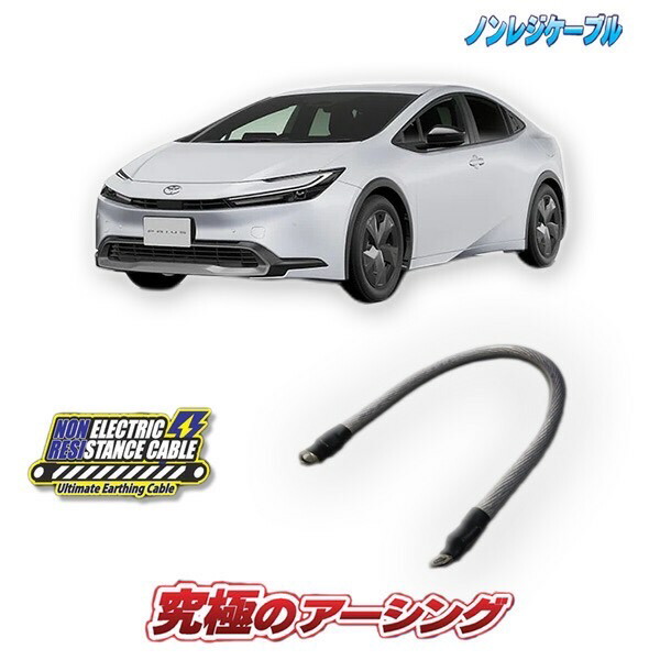 c-hr ハイブリッド専用　ノンレジケーブル　エンジン側 アーシング ハイブリッド」の人気商品一覧 | 安い商品を通販