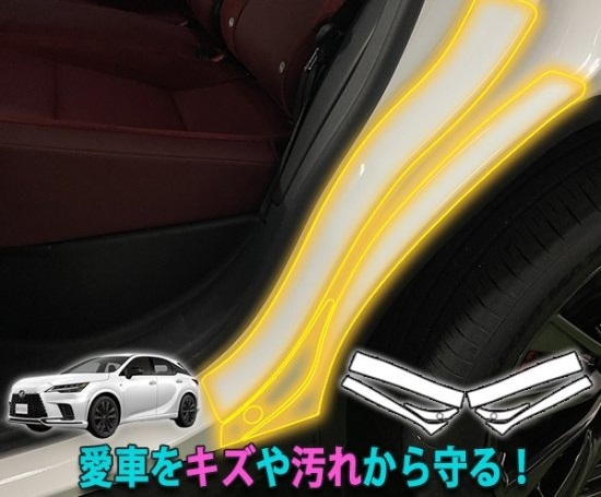 レクサスRX　リアクオーターシート