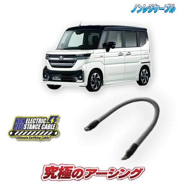 スペーシアカスタム(ターボ)MK54S専用　ノンレジケーブル(エンジン側)｜ＡＱＵＡ-STYLE