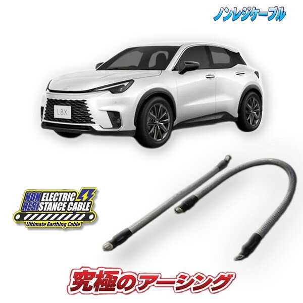 AQUA ノンレジケーブル CIVIC シビック FL1 楽天市場】レクサスLBX専用 ノンレジケーブル(エンジン側