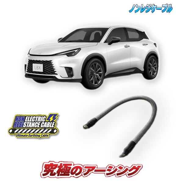 c-hr ハイブリッド専用　ノンレジケーブル　エンジン側 C-HR ハイブリッド専用 ノンレジケーブル エンジン側 - 長野県