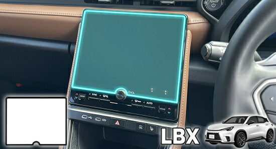 レクサスLBX　ディスプレイプロテクター