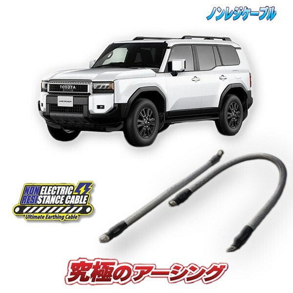 楽天市場】ランドクルーザー250(ガソリン車)専用 ノンレジケーブル