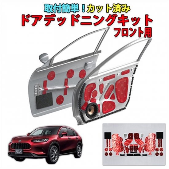 デットニングキット 182724327.jpg
