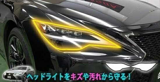 レクサスLS ヘッドライトプロテクションフィルム|AQUA-STYLE