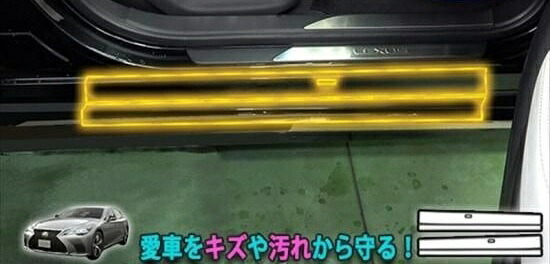 レクサスLS　フロントサイドステッププロテクションフィルム