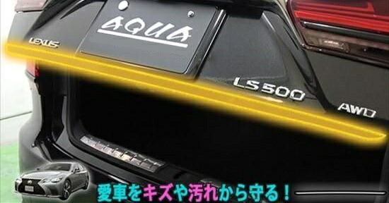 レクサスLS　リアハッチプロテクションフィルム