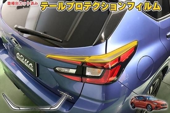 インプレッサGU系　テールレンズプロテクションフィルム