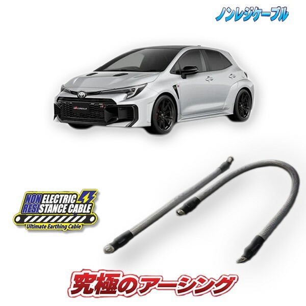 c-hr ハイブリッド専用　ノンレジケーブル　エンジン側 C-HR ハイブリッド専用 ノンレジケーブル エンジン側 - 長野県