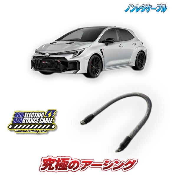 楽天市場】カローラツーリング ハイブリッド車専用 ノンレジケーブル