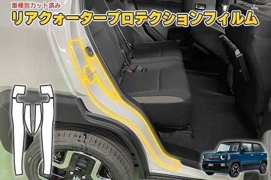 クロスビーMND1S　リアクオータープロテクションフィルム