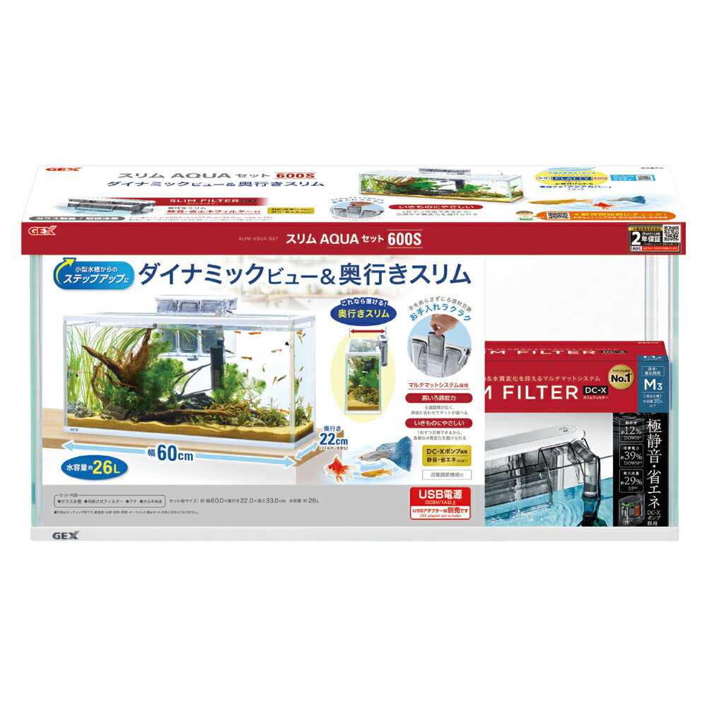 楽天市場】GEX マリーナ幅60cm水槽LOW MR600BKL-Nガラス水槽